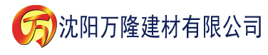 沈阳樱花动漫官方入门建材有限公司_沈阳轻质石膏厂家抹灰_沈阳石膏自流平生产厂家_沈阳砌筑砂浆厂家